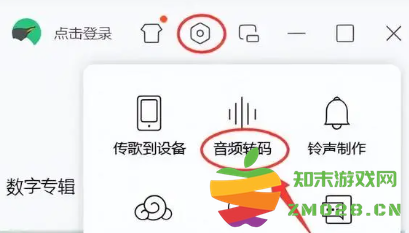 QQ音乐怎么转换mp3格式 QQ音乐怎么转换mp3格式手机操作 QQ音乐怎么转换mp3格式 QQ音乐怎么转换mp3格式手机操作