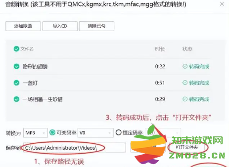 QQ音乐怎么转换mp3格式 QQ音乐怎么转换mp3格式手机操作 QQ音乐怎么转换mp3格式 QQ音乐怎么转换mp3格式手机操作