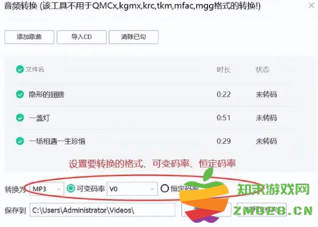 QQ音乐怎么转换mp3格式 QQ音乐怎么转换mp3格式手机操作 QQ音乐怎么转换mp3格式 QQ音乐怎么转换mp3格式手机操作