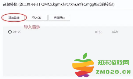 QQ音乐怎么转换mp3格式 QQ音乐怎么转换mp3格式手机操作 QQ音乐怎么转换mp3格式 QQ音乐怎么转换mp3格式手机操作