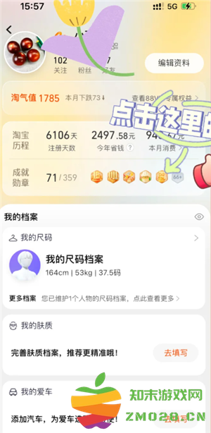 淘宝总消费怎么查 淘宝总消费账单查询入口 淘宝总消费怎么查 淘宝总消费账单查询入口
