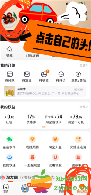 淘宝总消费怎么查 淘宝总消费账单查询入口 淘宝总消费怎么查 淘宝总消费账单查询入口