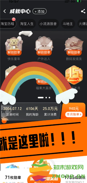 淘宝总消费怎么查 淘宝总消费账单查询入口 淘宝总消费怎么查 淘宝总消费账单查询入口