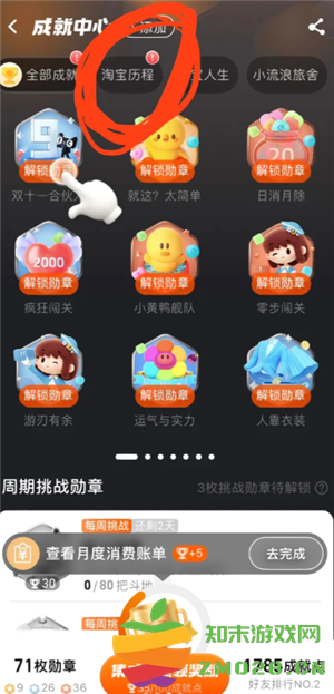 淘宝总消费怎么查 淘宝总消费账单查询入口 淘宝总消费怎么查 淘宝总消费账单查询入口