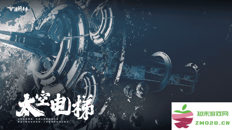 逆战未来手游 逆战未来官方下载