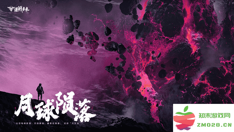 逆战未来手游 逆战未来官方下载