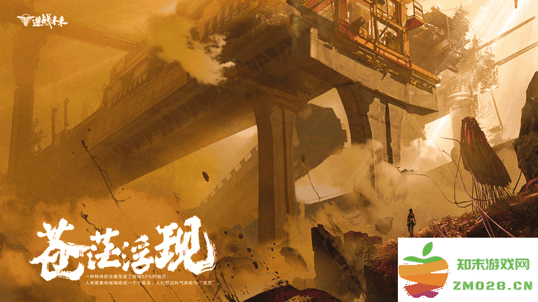 逆战未来手游 逆战未来官方下载