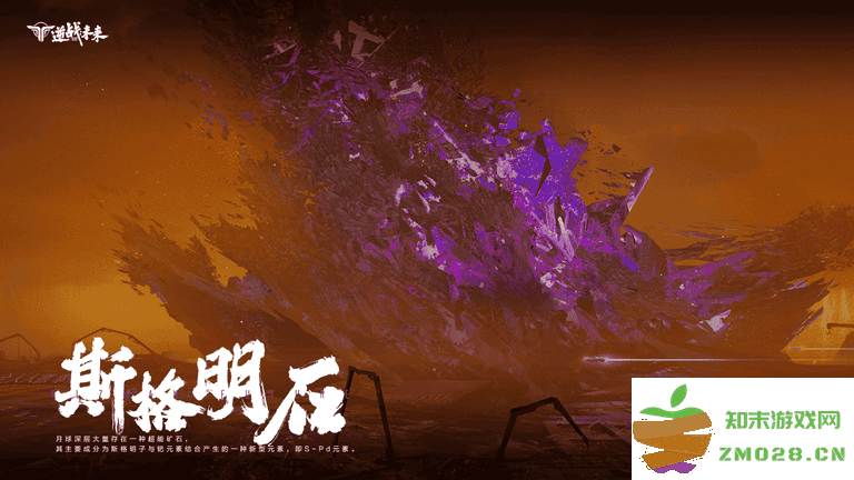 逆战未来手游 逆战未来官方下载