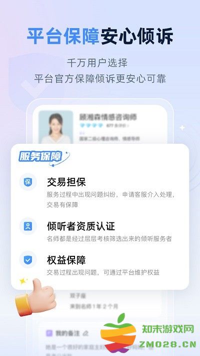 松果名师官方版 松果名师app下载