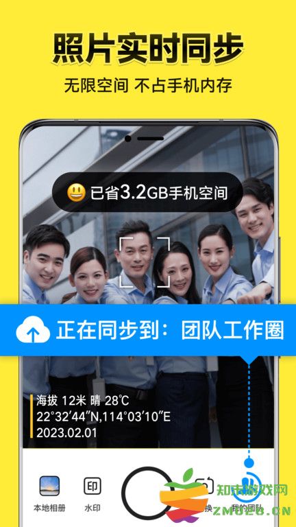 水印今日相机app 水印今日相机软件