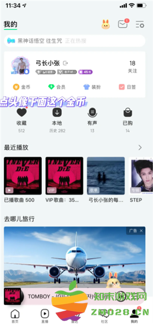 QQ音乐免费听歌模式在哪 QQ音乐免费听歌30分钟怎么没有了 QQ音乐免费听歌模式在哪 QQ音乐免费听歌30分钟怎么没有了