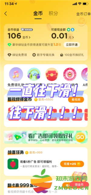 QQ音乐免费听歌模式在哪 QQ音乐免费听歌30分钟怎么没有了 QQ音乐免费听歌模式在哪 QQ音乐免费听歌30分钟怎么没有了