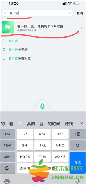 QQ音乐免费听歌模式在哪 QQ音乐免费听歌30分钟怎么没有了 QQ音乐免费听歌模式在哪 QQ音乐免费听歌30分钟怎么没有了