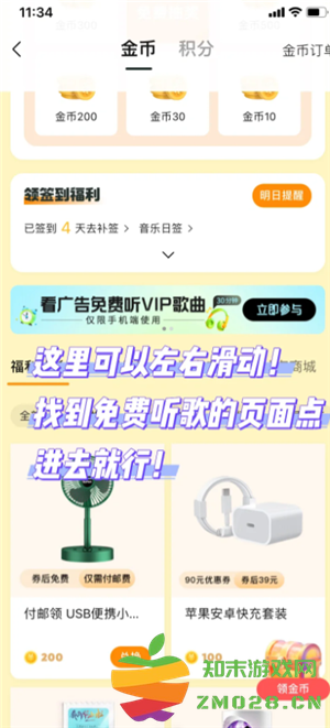 QQ音乐免费听歌模式在哪 QQ音乐免费听歌30分钟怎么没有了 QQ音乐免费听歌模式在哪 QQ音乐免费听歌30分钟怎么没有了