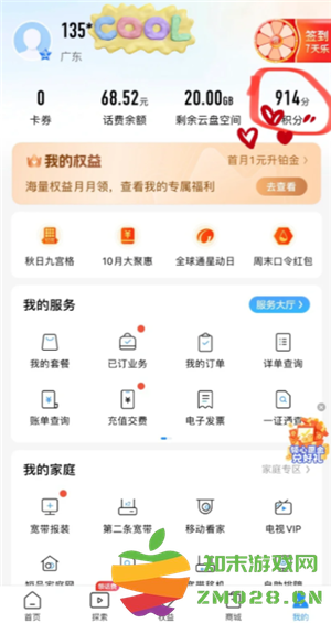 中国移动积分换话费怎么换 中国移动积分什么时候清零 中国移动积分换话费怎么换 中国移动积分什么时候清零