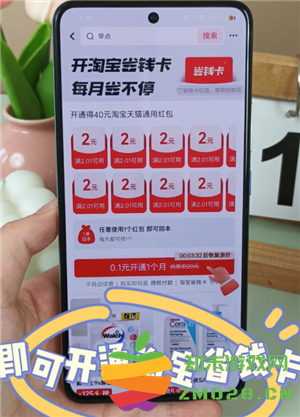 淘宝省钱卡入口 淘宝省钱卡是免费的吗 淘宝省钱卡入口 淘宝省钱卡是免费的吗