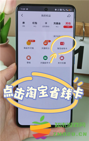 淘宝省钱卡入口 淘宝省钱卡是免费的吗 淘宝省钱卡入口 淘宝省钱卡是免费的吗