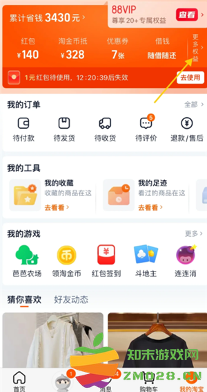 淘宝省钱卡入口 淘宝省钱卡是免费的吗 淘宝省钱卡入口 淘宝省钱卡是免费的吗