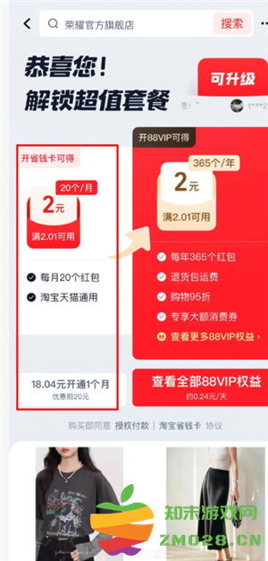 淘宝省钱卡入口 淘宝省钱卡是免费的吗 淘宝省钱卡入口 淘宝省钱卡是免费的吗