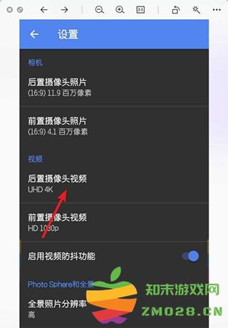 谷歌相机调节分辨率教程 谷歌相机怎么调节分辨率
