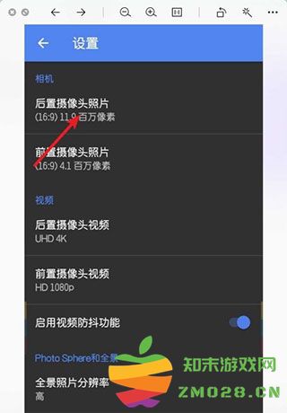 谷歌相机调节分辨率教程 谷歌相机怎么调节分辨率