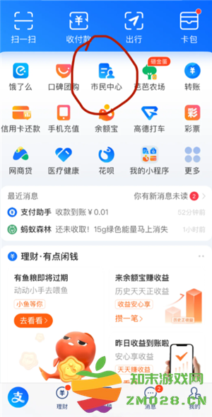 支付宝交农村合作医疗保险怎么操作 支付宝交农村医保缴费流程 支付宝交农村合作医疗保险怎么操作 支付宝交农村医保缴费流程