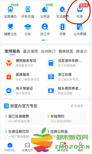 支付宝交农村合作医疗保险怎么操作 支付宝交农村医保缴费流程 支付宝交农村合作医疗保险怎么操作 支付宝交农村医保缴费流程