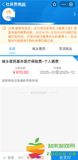 支付宝交农村合作医疗保险怎么操作 支付宝交农村医保缴费流程 支付宝交农村合作医疗保险怎么操作 支付宝交农村医保缴费流程