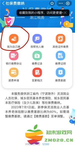 支付宝交农村合作医疗保险怎么操作 支付宝交农村医保缴费流程 支付宝交农村合作医疗保险怎么操作 支付宝交农村医保缴费流程