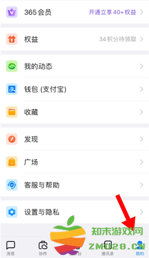 钉钉入职周年提醒在哪查询 钉钉入职周年提醒怎么关 钉钉入职周年提醒在哪查询 钉钉入职周年提醒怎么关