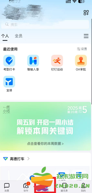 钉钉入职周年提醒在哪查询 钉钉入职周年提醒怎么关 钉钉入职周年提醒在哪查询 钉钉入职周年提醒怎么关