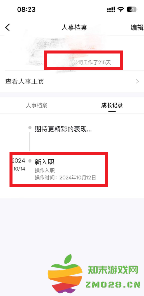 钉钉入职周年提醒在哪查询 钉钉入职周年提醒怎么关 钉钉入职周年提醒在哪查询 钉钉入职周年提醒怎么关