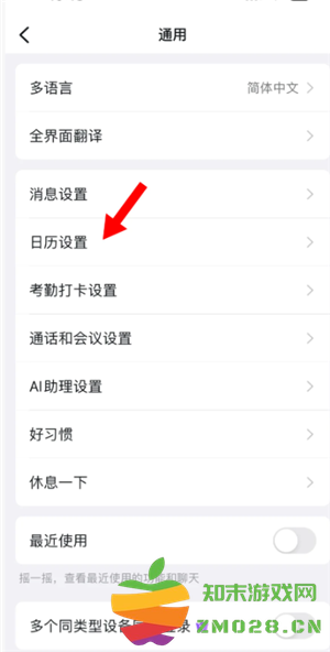钉钉入职周年提醒在哪查询 钉钉入职周年提醒怎么关 钉钉入职周年提醒在哪查询 钉钉入职周年提醒怎么关