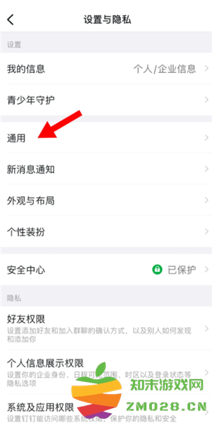 钉钉入职周年提醒在哪查询 钉钉入职周年提醒怎么关 钉钉入职周年提醒在哪查询 钉钉入职周年提醒怎么关