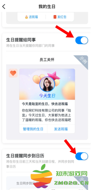 钉钉入职周年提醒在哪查询 钉钉入职周年提醒怎么关 钉钉入职周年提醒在哪查询 钉钉入职周年提醒怎么关