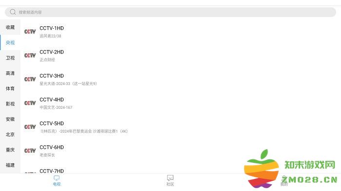 看个球电视2025最新版使用教程 看个球电视app官方下载使用教程