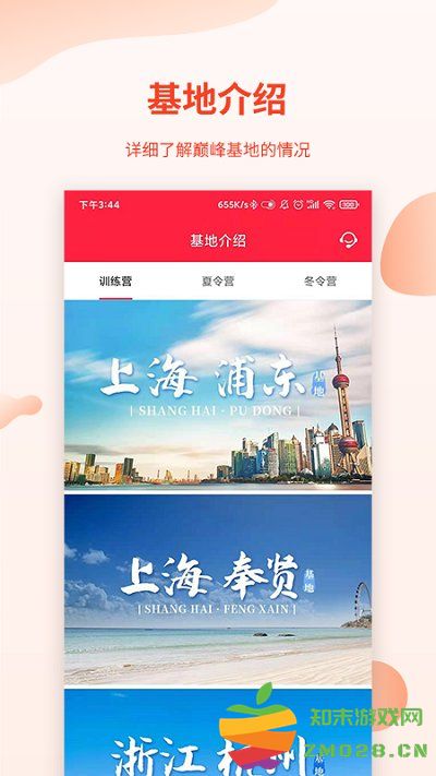 巅峰减重app 巅峰减重官方版下载