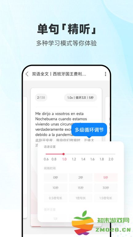西班牙语听力 每日西班牙语听力app下载
