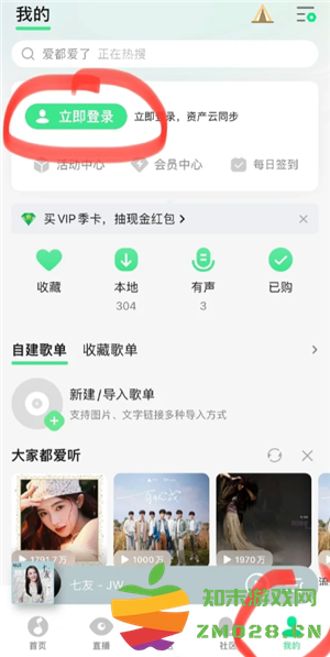 QQ音乐会员可以几个人用 QQ音乐可以两个人一起用吗 QQ音乐会员可以几个人用 QQ音乐可以两个人一起用吗