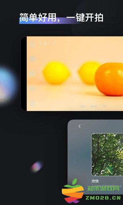 zycami软件 zycami安卓版下载