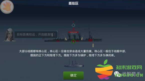 战舰猎手官方版新手指引 战舰猎手最新版新手指引