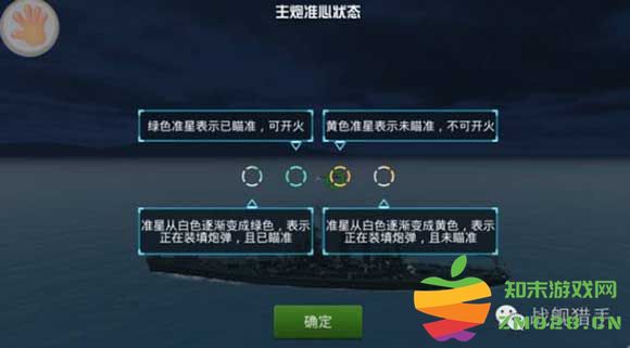 战舰猎手官方版新手指引 战舰猎手最新版新手指引