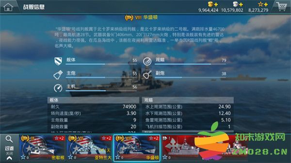 战舰猎手手机版系统攻略汇总 战舰猎手安卓版系统攻略汇总