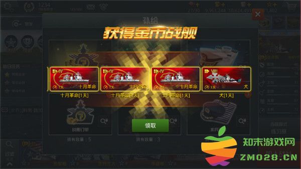 战舰猎手游戏系统介绍 战舰猎手免费版系统介绍