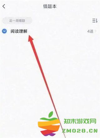 粉笔app