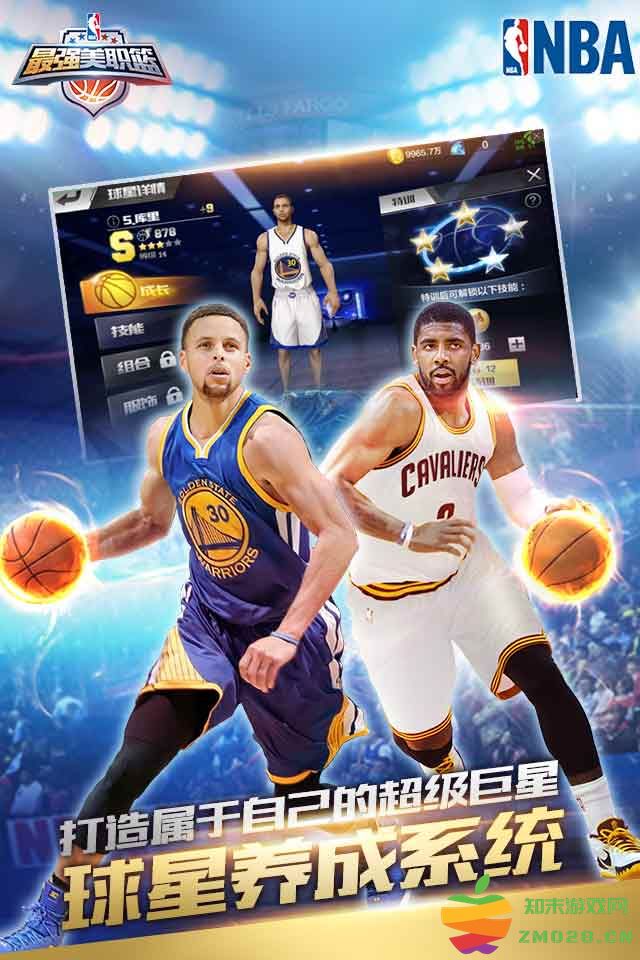 最强美职篮手机版 最强美职篮手机版