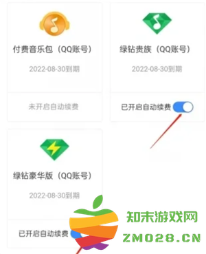 QQ音乐怎么关闭自动续费 QQ音乐自动续费怎么申请退款 QQ音乐怎么关闭自动续费 QQ音乐自动续费怎么申请退款