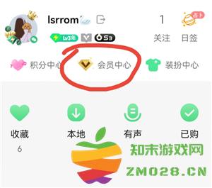 QQ音乐怎么关闭自动续费 QQ音乐自动续费怎么申请退款 QQ音乐怎么关闭自动续费 QQ音乐自动续费怎么申请退款