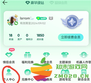 QQ音乐怎么关闭自动续费 QQ音乐自动续费怎么申请退款 QQ音乐怎么关闭自动续费 QQ音乐自动续费怎么申请退款