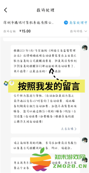 QQ音乐怎么关闭自动续费 QQ音乐自动续费怎么申请退款 QQ音乐怎么关闭自动续费 QQ音乐自动续费怎么申请退款